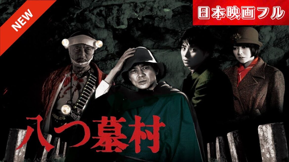 「日本映画フル」怨念が生む連続殺人事件!✔️📀📽️サスペンスドラマ最新2025 FULL HD 「日本映画フル」怨念が生む連続殺人事件!✔️📀📽️サスペンスドラマ最新2025 FULL HD