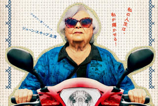 おばあちゃん版「ミッション インポッシブル」!?の注目特集