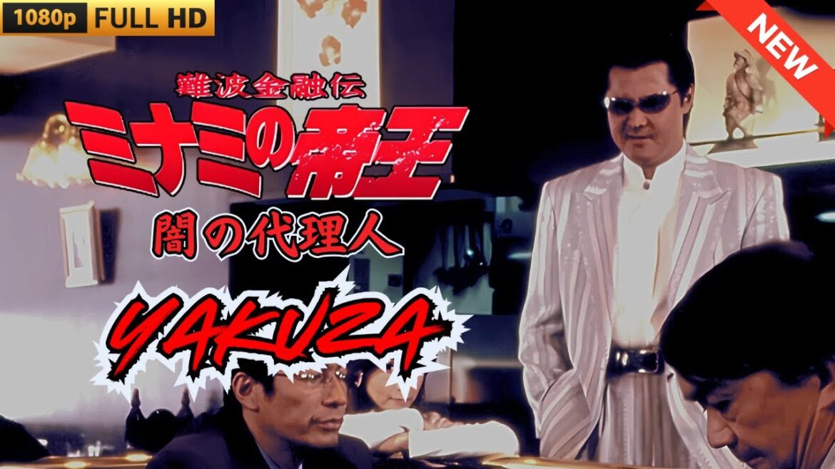 「ヤクザ映画」難波金融伝　ミナミの帝王　闇の代理人 🎬 🎬 ヤクザ映画最新 🎬🇭 🔴 🇹🎬  FULL HD 2025