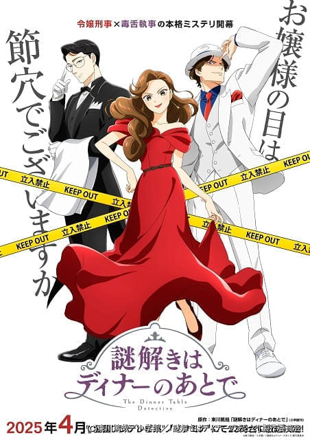 【今期TVアニメランキング】「謎解きはディナーのあとで」再び首位 2位は「片田舎のおっさん、剣聖になる」 : ニュース – アニメハック 【今期TVアニメランキング】「謎解きはディナーのあとで」再び首位 2位は「片田舎のおっさん、剣聖になる」 : ニュース - アニメハック