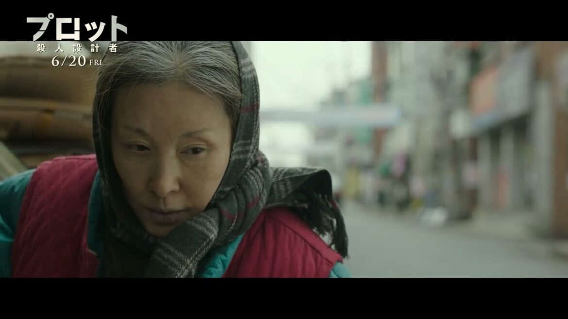 6月20日(金)公開　『プロット 殺人設計者』｜本編映像「設計者集団の全貌」
