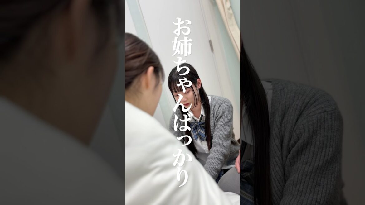 お姉ちゃんばっかり フル #ショートドラマ #ドラマ #感動 #longervideos