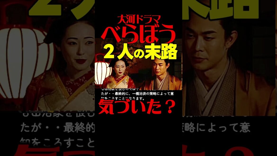 【べらぼう】ネタバレ 第23回あらすじ詳細版 大河ドラマ考察感想 2025年6月15日放送 第23話 蔦重栄華乃夢噺 【べらぼう】ネタバレ 第23回あらすじ詳細版 大河ドラマ考察感想 2025年6月15日放送 第23話 蔦重栄華乃夢噺