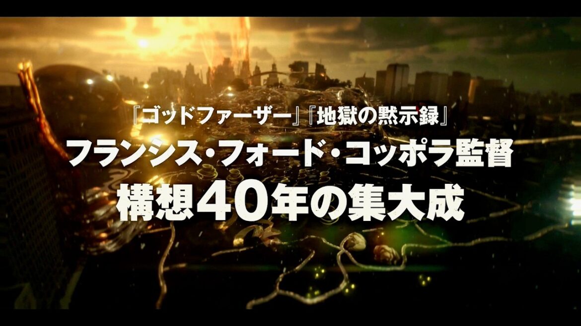 コッポラ監督 構想40年！デ・ニーロも20年前に本読みに参加／映画『メガロポリス』特別映像