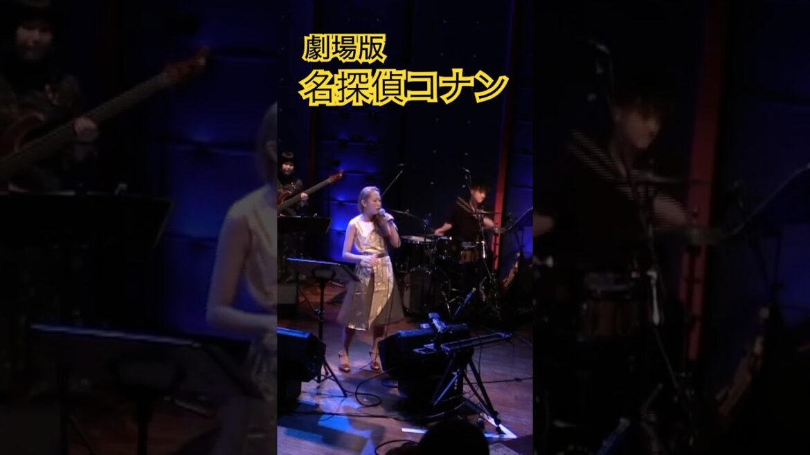 【劇場版】名探偵コナン『緋色の弾丸』主題歌｜東京事変「永遠の不在証明」#名探偵コナン #東京事変