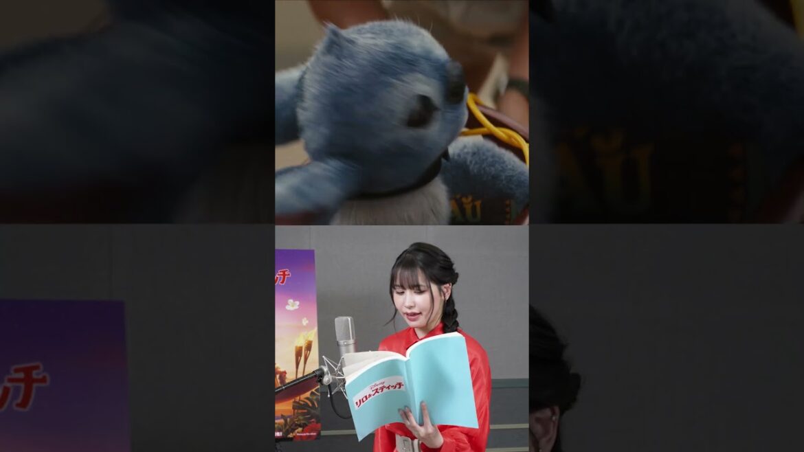 アフレコ映像公開🎬ナニ役 日本版声優 MOMONAさん（ME:I）実写版『リロ＆スティッチ』大ヒット上映中！