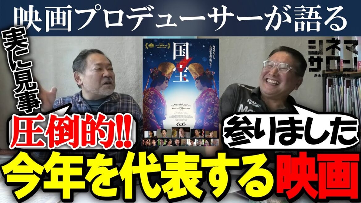 【国宝】圧倒的！！今年を代表する映画の1本！
