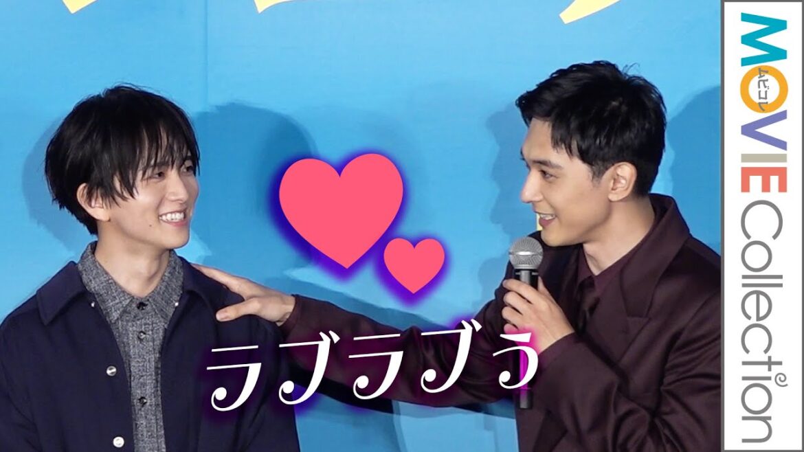 吉沢亮＆板垣李光人がラブラブ！映画『ババンババンバンバンパイア』完成披露試写会