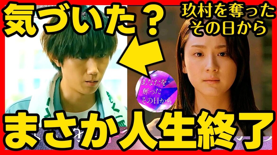 【あなたを奪ったその日から】第９話ドラマ考察感想 最終回で美海はこうなる！ あなたを奪ったあの日から あな奪