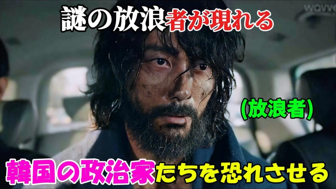 【韓国ドラマ無料 全話】「黒い太陽」素性の知れない一人の放浪者が現れたことで、韓国の政治家たちは皆、生きた心地がしないほどの恐怖に苛まれている【映画紹介】【ゆっくり解説】