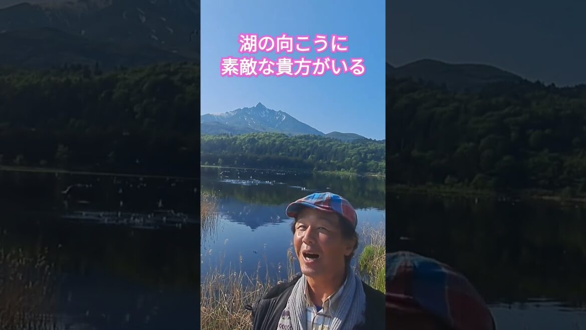 #絶景で歌う #絶景 #逆さ富士 #湖 #ドラマ主題歌 #昭和のドラマ #70年代ドラマ #大空眞弓 #新倉博 #愛の劇場 #昼ドラ #弘田三枝子 #懐メロ #70年代歌謡曲 #昭和の名曲 #昭和歌謡