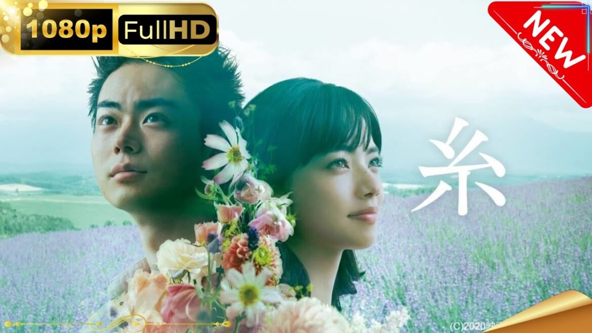 「日本ドラマ」--💖糸💖-- 日本の恋愛映画FHD 2025