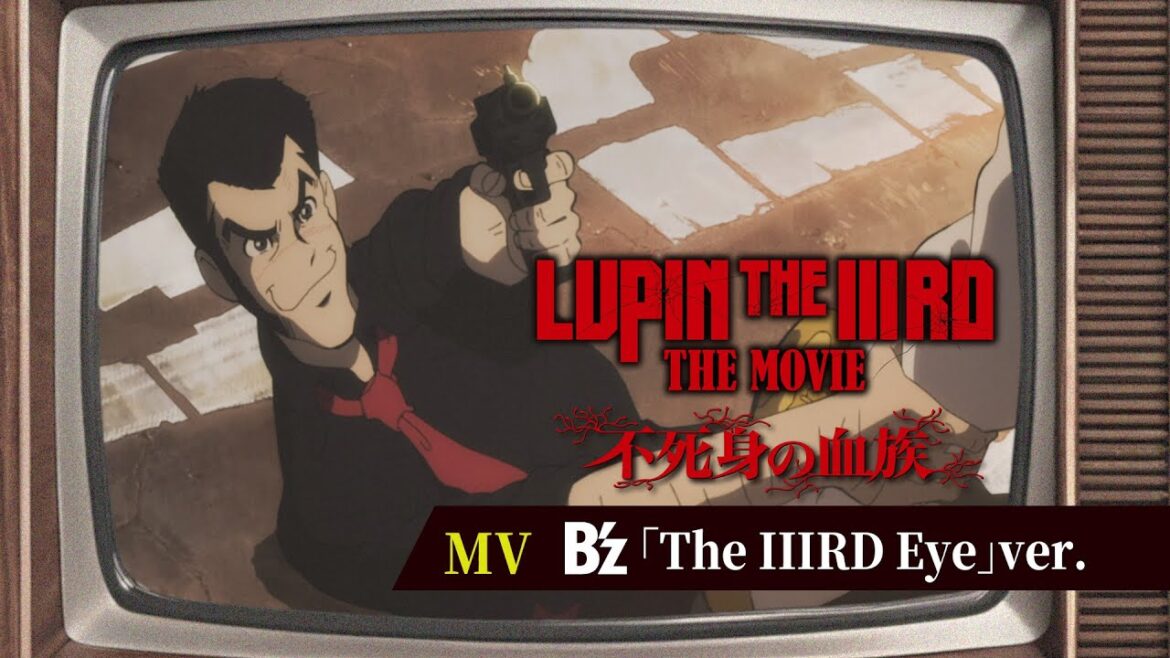 『LUPIN THE IIIRD THE MOVIE 不死身の血族』MV│B'z「The IIIRD Eye」Ver.【6月27日(金) ROADSHOW】ルパン三世