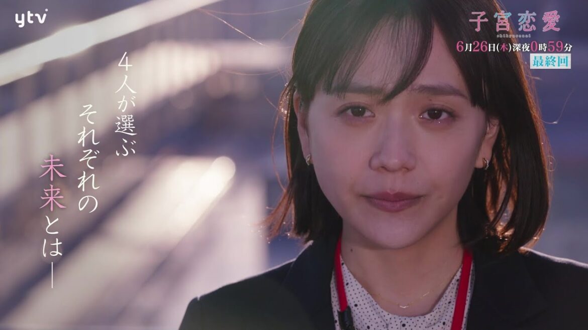 【松井愛莉 主演】最終回ＰＲ ドラマＤｉＶＥ「子宮恋愛」ＯＰ主題歌「Bittersweet」ver