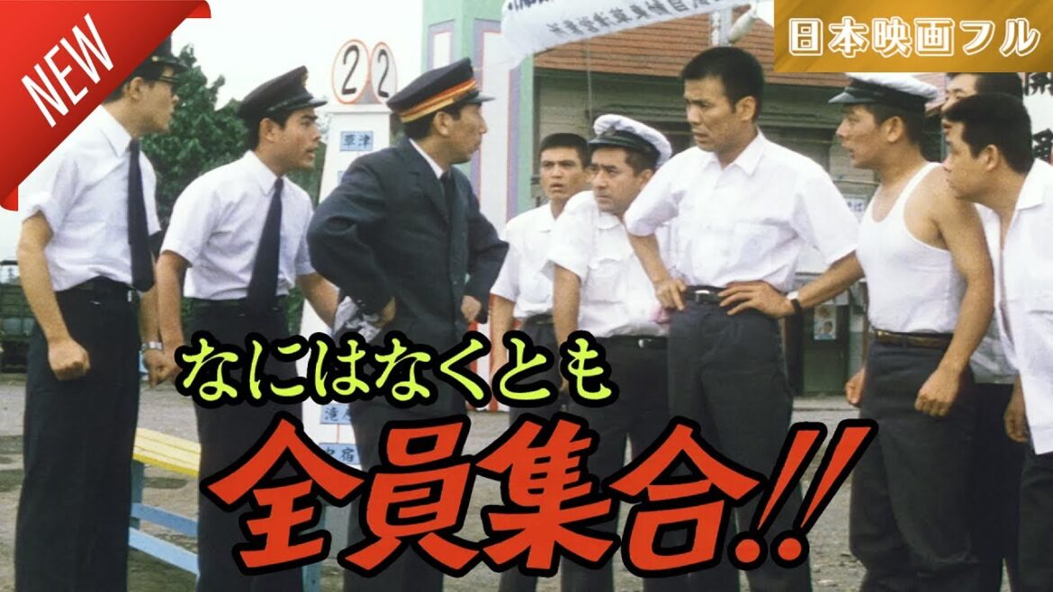 「日本映画フル」なにはなくとも全員集合!! ✔️📀📽️サスペンスドラマ最新2025 FULL HD