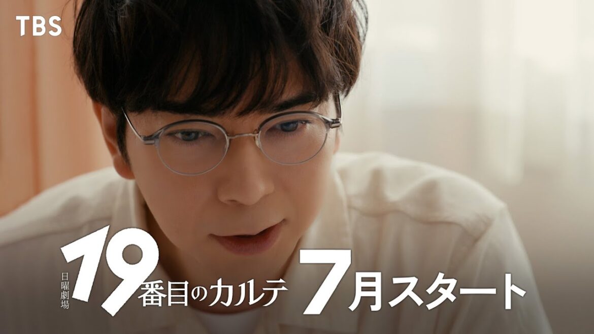 【総合診療科】って何?｜新キャスト入りティザー解禁! 主演･松本潤 7月スタート日曜劇場『19番目のカルテ』【TBS】
