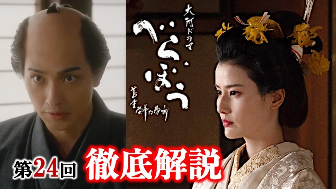 【べらぼう】気づいた？ていの元夫はあの人： 第24回「げにつれなきは日本橋」徹底解説|ネタバレ【大河ドラマ】ドラマ考察
