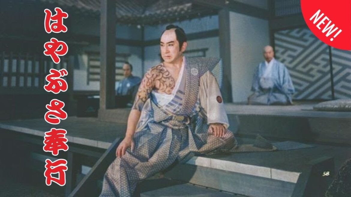 「日本映画フル」正義の刃、はやぶさ奉行 時代劇 ✔️📀📽️サスペンスドラマ最新2025 FULL HD