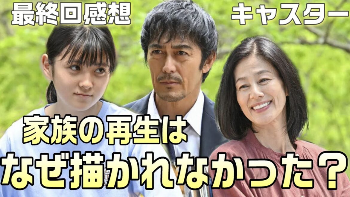 【キャスター ドラマ 感想・考察＃10】最終回 市之瀬の行動の意味が良くわからなかった。モヤモヤポイントを整理。清濁合わせ飲む報道のやり方とは？
