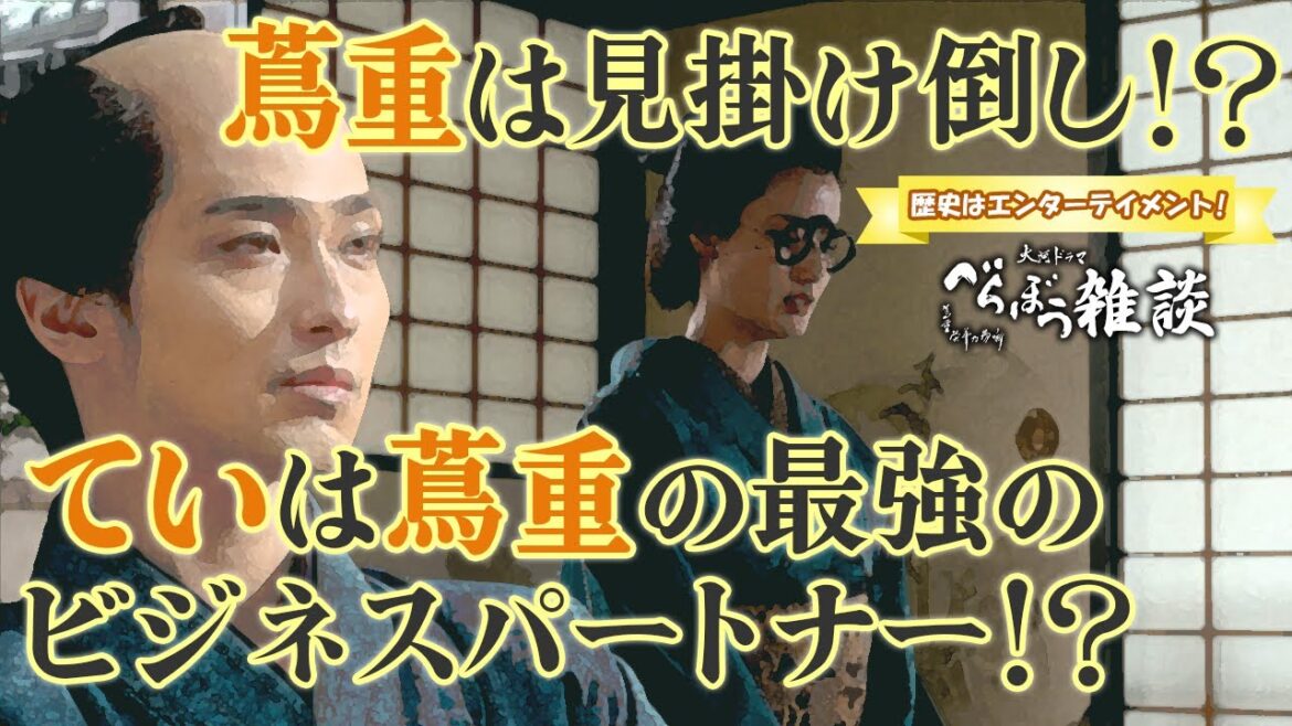 大河ドラマ『べらぼう～蔦重栄華乃夢噺～』第24回「げにつれなきは日本橋」雑談 [大河ドラマ/解説]