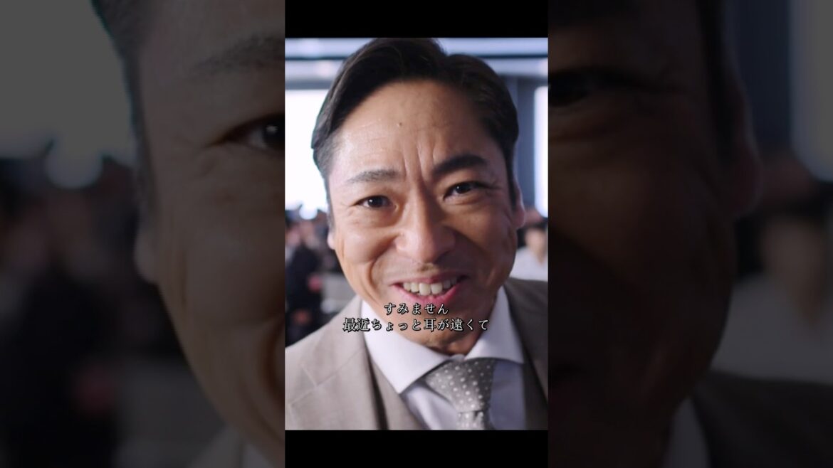 いや～最近、本当に耳が遠くなっちゃってね。