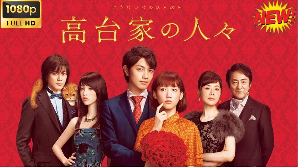 「日本ドラマ」高台家の人々 💐💐最もサスペンスフルな日本の映画 2025💐💐FULL HD