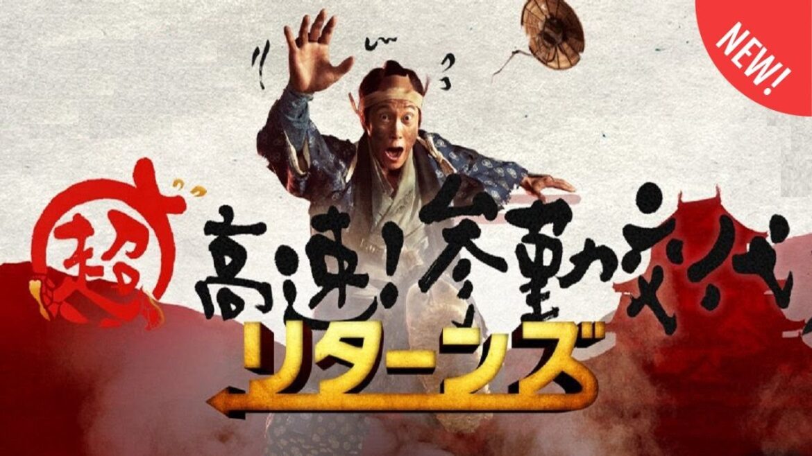 「日本映画フル」幕府の罠を超高速で突破せよ！🔥 時代劇 ✔️📀📽️サスペンスドラマ最新2025 FULL HD