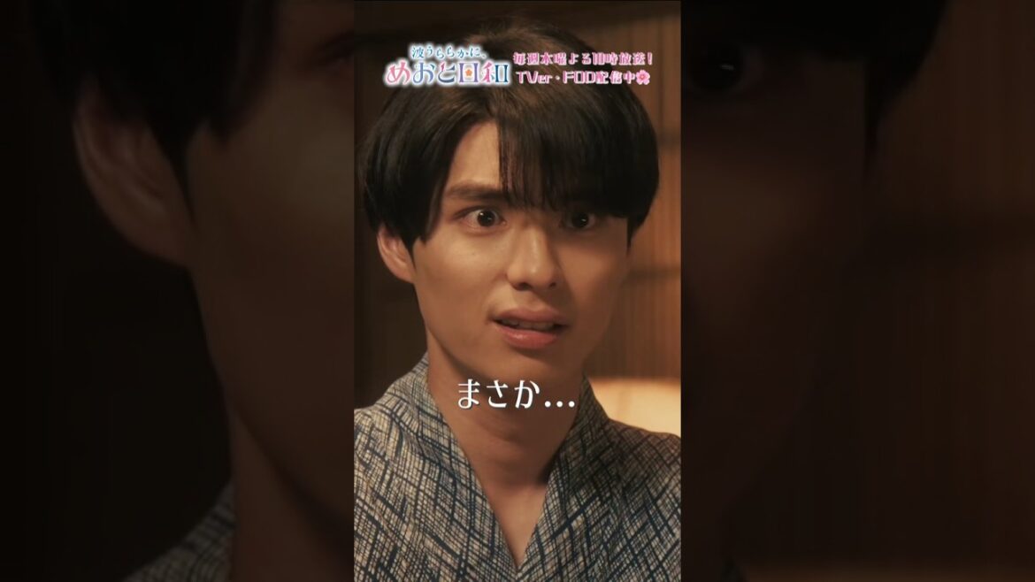 (ENG CC)[#めおと日和 第5話切り抜き🌸] 〖 恋のキューピッド👼 〗#本田響矢 #芳根京子