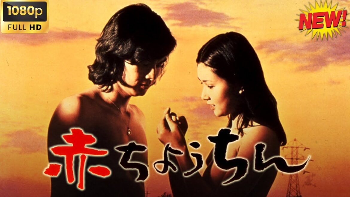 【日本のドラマ】赤ちょうちん 💐💐最もサスペンスフルな日本の映画💐💐FULL HD 2025