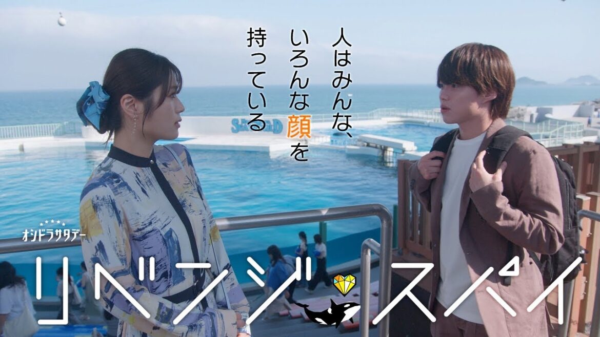 オシドラサタデー『リベンジ・スパイ』2025年7月5日スタート!【毎週土曜】よる11:00~放送/ティザー30秒PR オシドラサタデー『リベンジ・スパイ』2025年7月5日スタート!【毎週土曜】よる11:00~放送/ティザー30秒PR