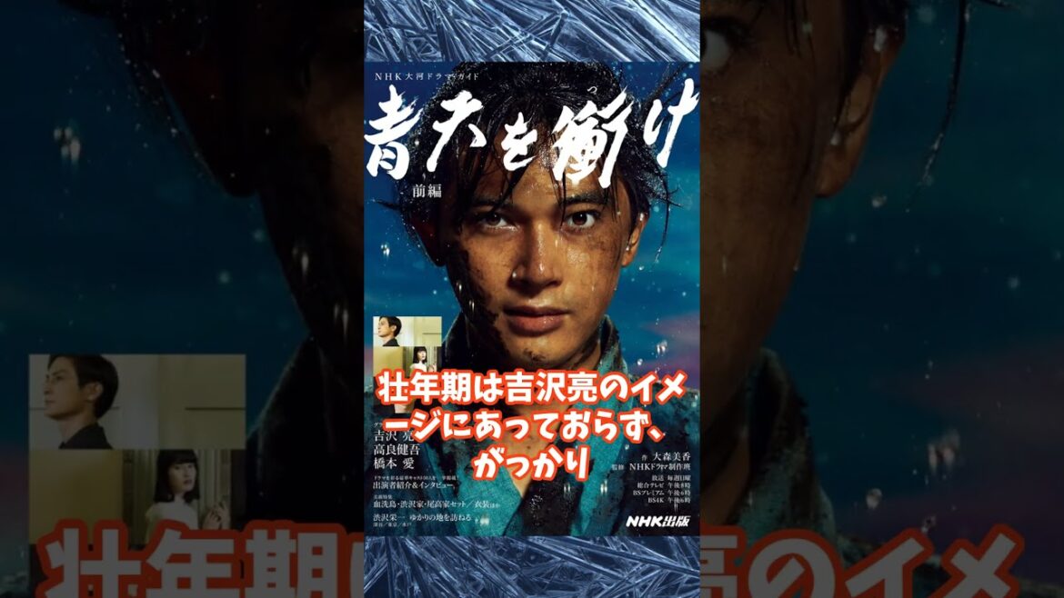 主演が最悪すぎた大河ドラマランキングアンケート結果TOP10！ short