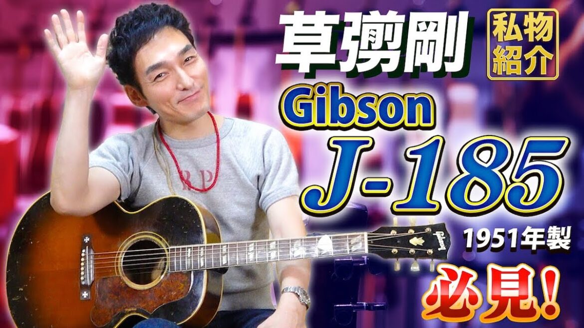草彅剛、10年ぶり『FNS歌謡祭』凱旋で見せる“相棒・ギター”との絆と挑戦　ロックな勇姿への期待 - Real Sound｜リアルサウンド