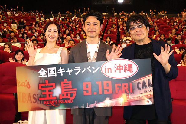 米統治下から今を問う　映画「宝島」試写会　沖縄