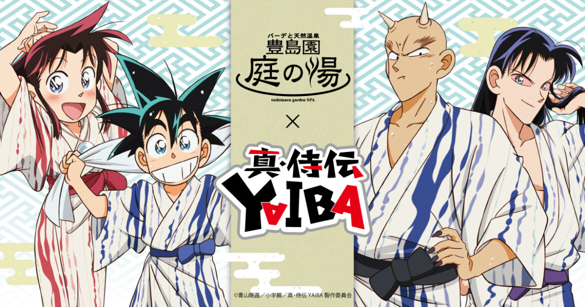 TVアニメ『真・侍伝YAIBA』×豊島園『庭の湯』コラボ開催！ 湯上り浴衣姿の新規描き下ろしイラストを使用したグッズが登場 | gamebiz