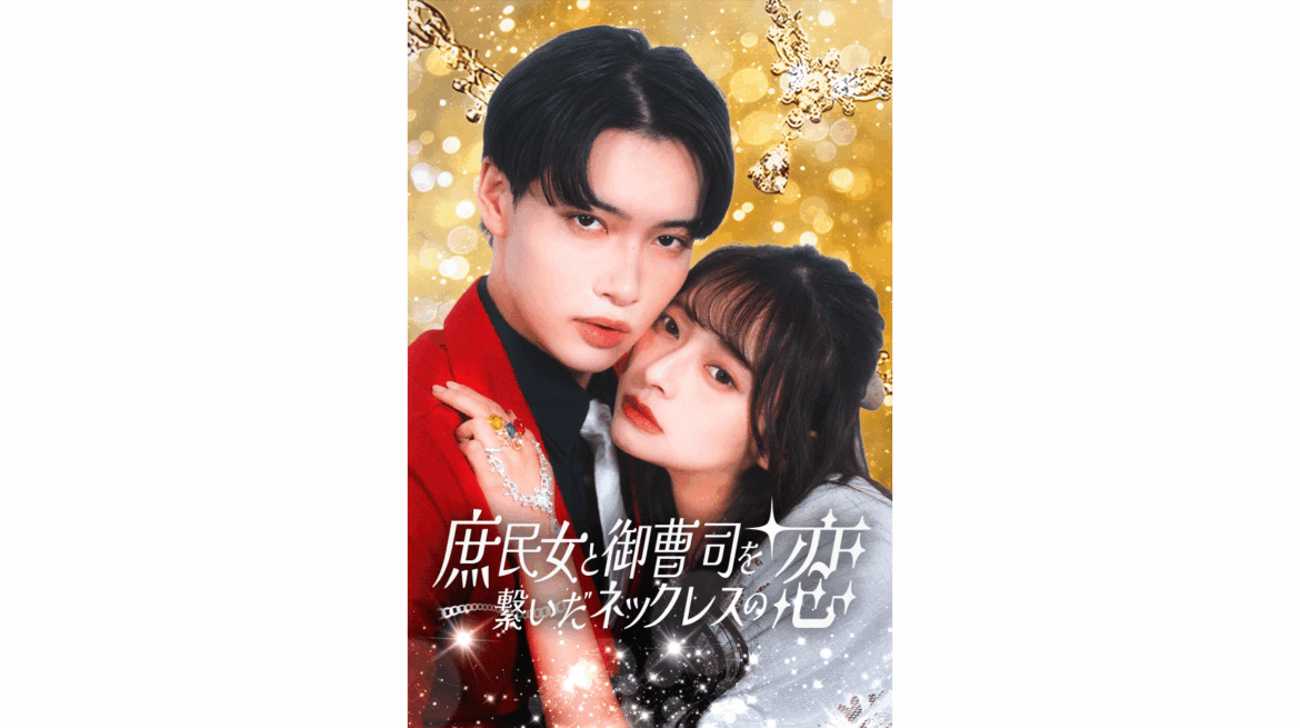 韓国発グローバルショートドラマプラットフォーム「Vigloo」にて松川星の主演作品や日韓合同制作の注目作品が配信開始 | 株式会社Spoonlabs Japan