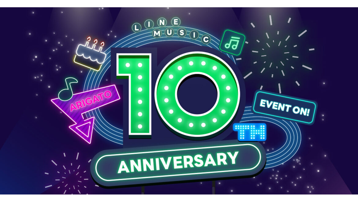 「LINE MUSIC」が10周年、過去10年のランキング公開とキャンペーン実施 | 通販通信ECMO