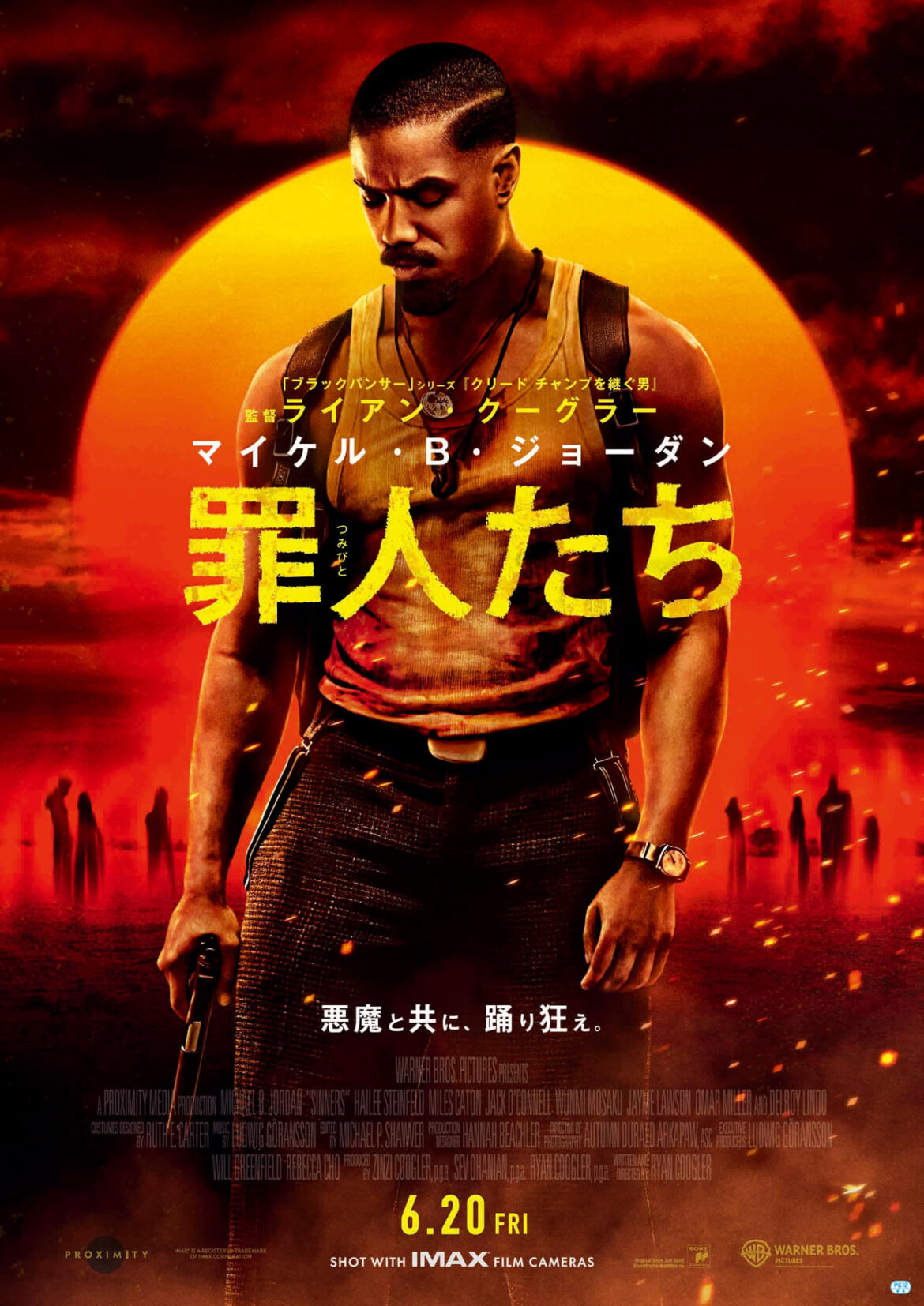罪人たち 特集: 解説・レビュー／【何だこの作品!?】映画ファンが観たくて仕方なかった 超・超待望作がついに日本公開！なぜこんなにバズってるのか確かめてきた！ - 映画.com