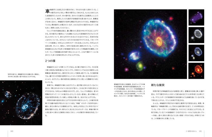 ジェイムズ・ウェッブ宇宙望遠鏡のすべて⑧