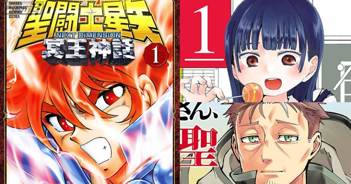 『聖闘士星矢 NEXT DIMENSION 冥王神話』『僕の心のヤバイやつ』『刃牙らへん』『BEASTARS』などのKindle本対象巻が期間限定ポイント45～50％還元！まとめ買いのチャンス！ | 電撃ホビーウェブ