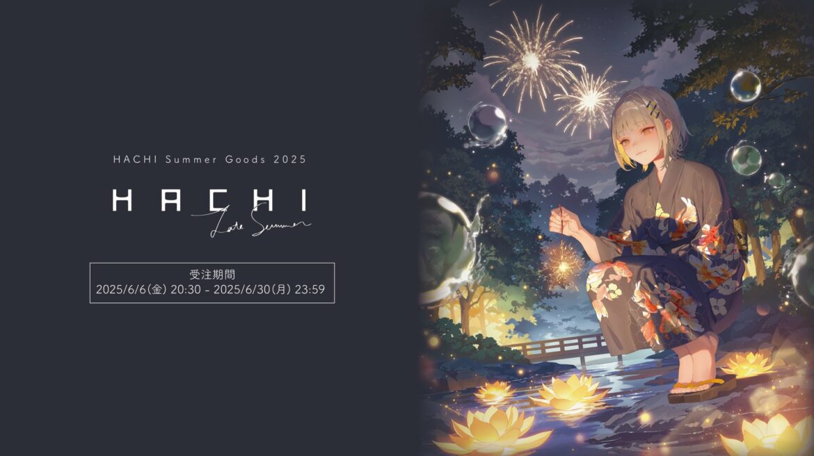 RK Music HACHI『Late Summer Goods 2025』受注販売スタート 2025年6月30日まで