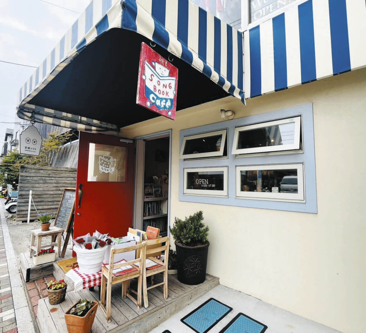 〈絵本さんぽ〉鎌倉 SONG BOOK cafe 歌と絵本のカフェでほっとひと息「子どもの歌も次世代に受け継がれる」