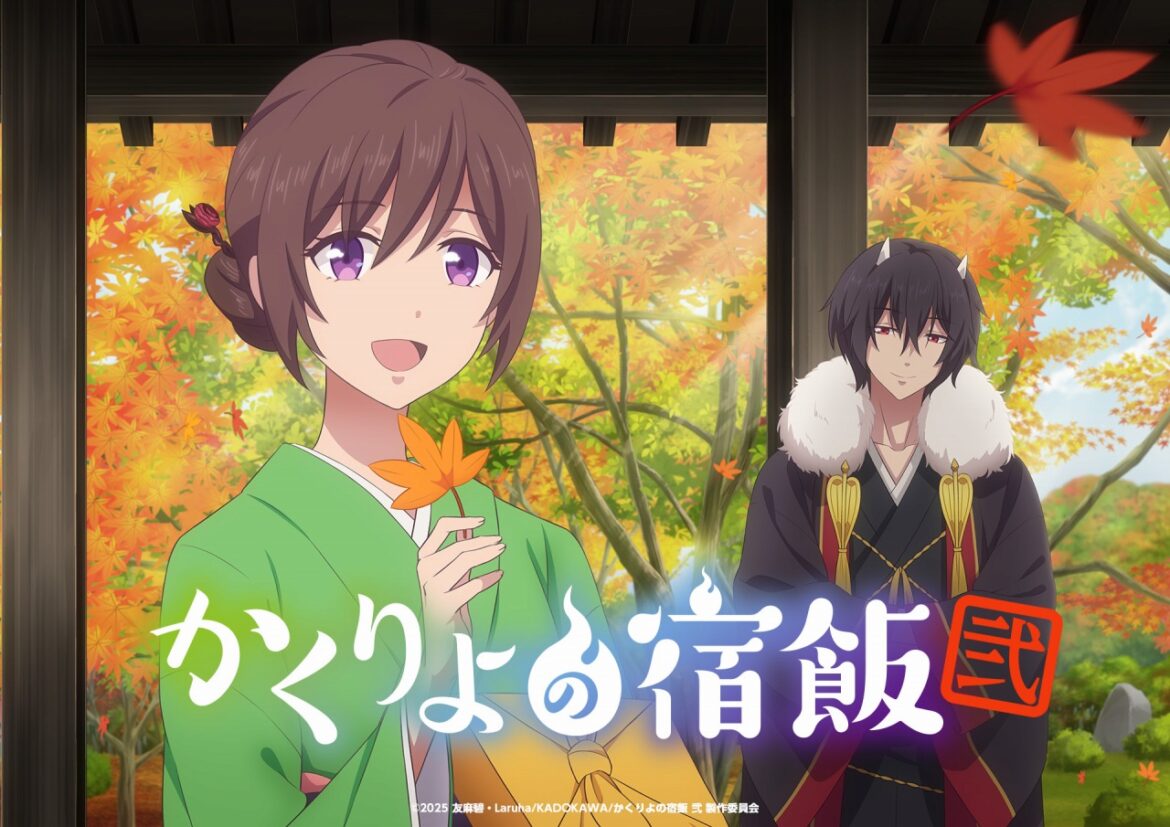 GONZO、TVアニメ『かくりよの宿飯』第2期の正式タイトルが決定　アニメーション制作にマカリアも参画 | gamebiz