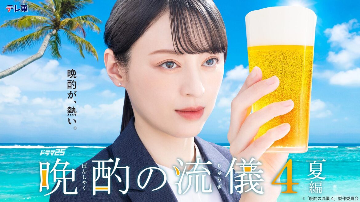 晩酌の流儀４～夏編～ 第１話「カレーもつ煮込みとネギ塩レバテキ」 - tv-tokyo.co.jp
