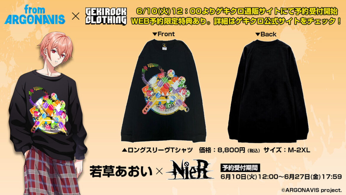 “from ARGONAVIS”とゲキクロ・コラボレーション第5弾詳細発表!若草あおい×NieRのコラボ・デザイン公開! | 激ロック ニュース "from ARGONAVIS"とゲキクロ・コラボレーション第5弾詳細発表!若草あおい×NieRのコラボ・デザイン公開! | 激ロック ニュース