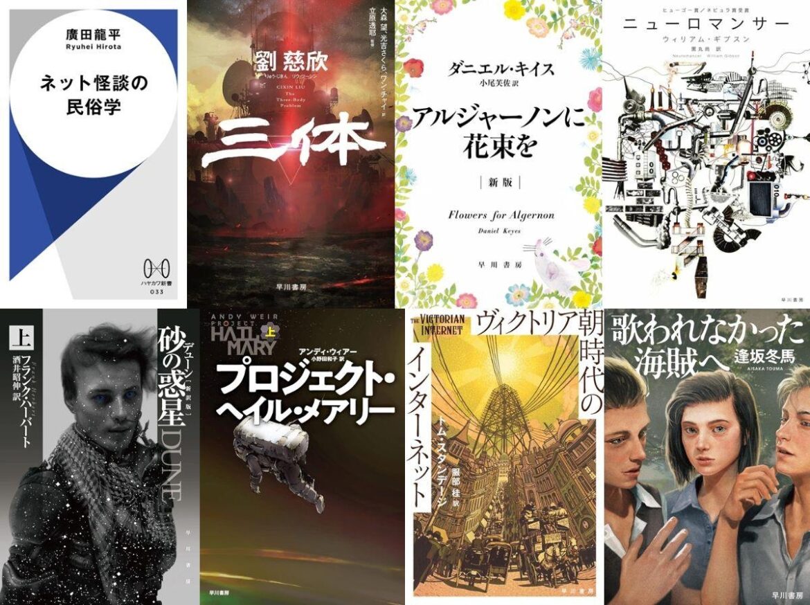 早川書房『ニューロマンサー』『三体』など3000作品が最大50%OFF！ Kindleセール開催 - KAI-YOU