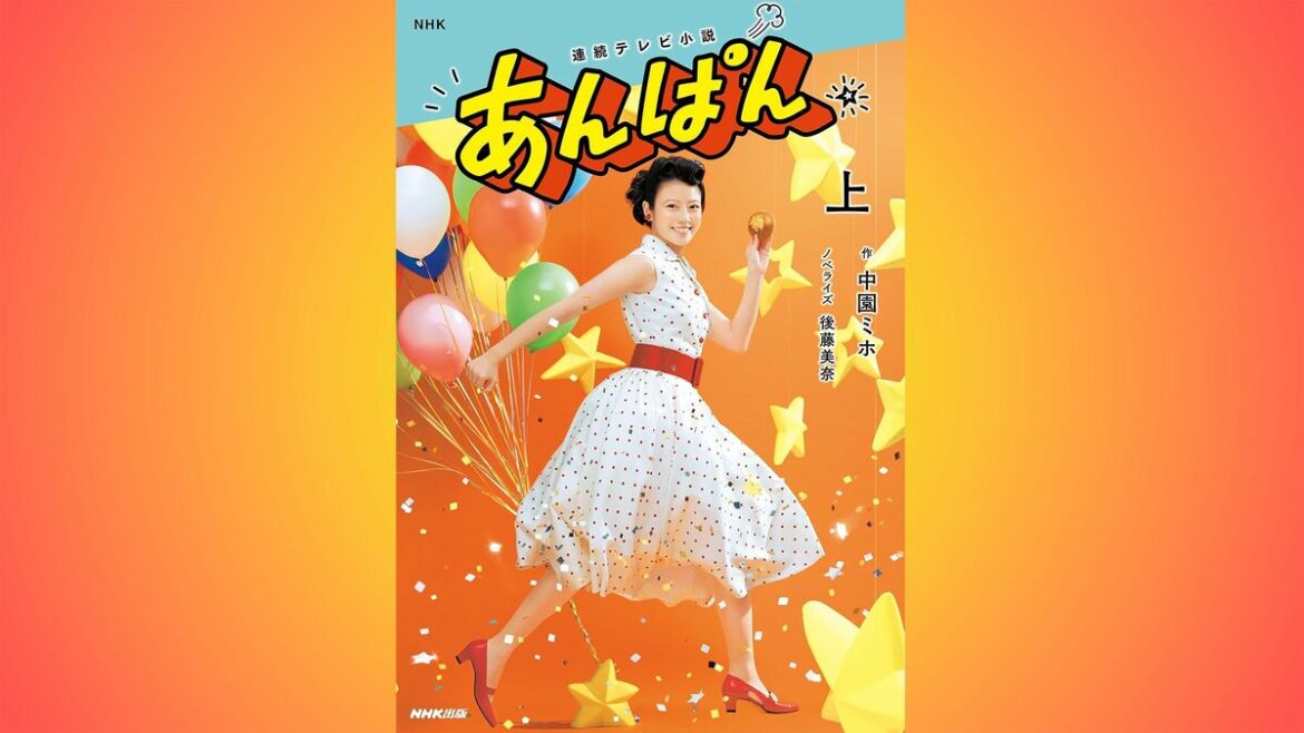 ｢あんぱん｣が史実を変えたから描けたこと…実在の人物をモデルにした朝ドラの｢設定改変｣はどこまでアリか 同じ中園ミホ脚本｢花子とアン｣では泥沼の不倫が美化された | PRESIDENT Online（プレジデントオンライン）