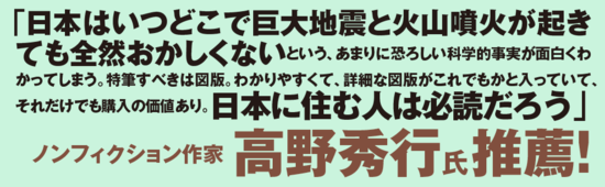 「テレビドラマでは、地震の脅威とは無縁のオーストラリアは夢の国で、移住を考える必要があるというストーリーがありましたが、現実はどうですか？」…京大名誉教授の「気になる答え」とは？