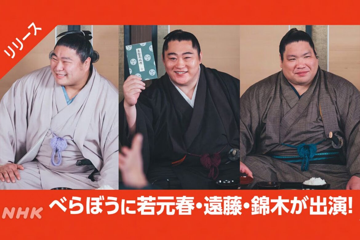 NHK大河ドラマ『べらぼう』に遠藤・若元春・錦木がサプライズ出演でファン歓喜、期待される相撲協会の思惑 | 週刊女性PRIME