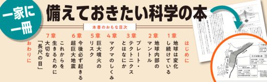 「テレビドラマでは、地震の脅威とは無縁のオーストラリアは夢の国で、移住を考える必要があるというストーリーがありましたが、現実はどうですか？」…京大名誉教授の「気になる答え」とは？