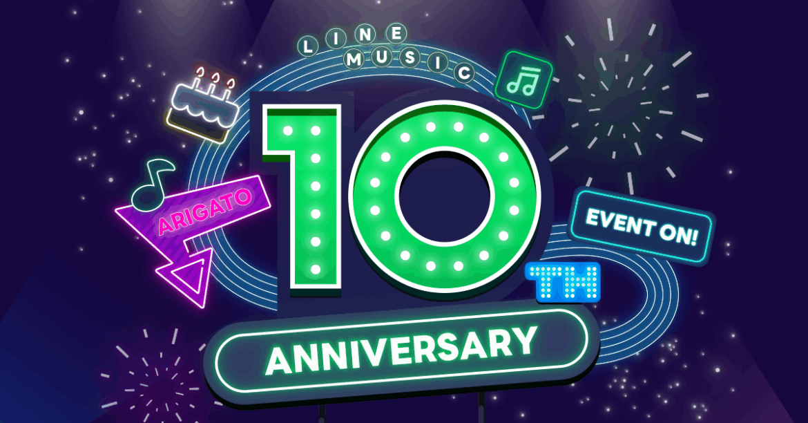 LINE MUSICが10周年！ 10年分の歴史を振り返る特集ランキングを公開｜LINEヤフー株式会社
